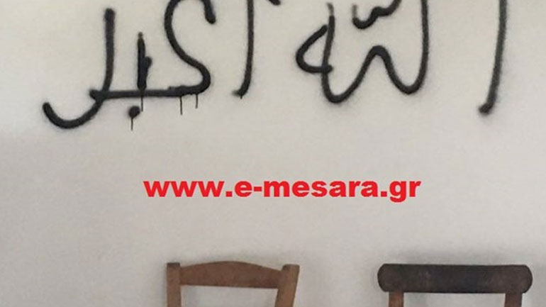 Βέβηλοι έγραψαν “Ο Αλλάχ είναι μεγάλος” σε εκκλησία στην Κρήτη