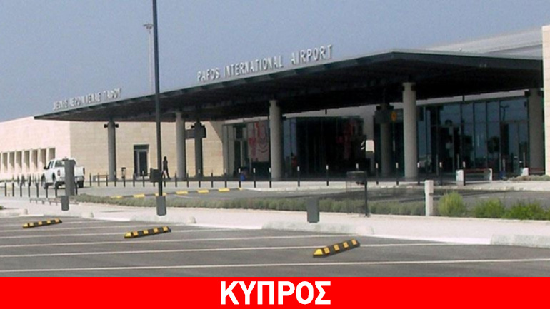 Συναγερμός στο αεροδρόμιο Πάφου έπειτα από παραβίαση στις πύλες εισόδου