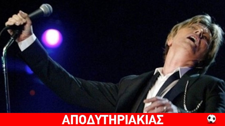 Παντελής Παντελίδης και David Bowie