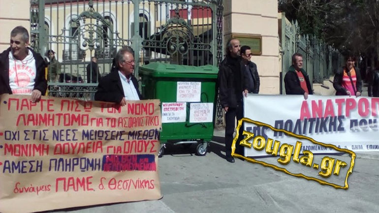 Στάση εργασίας στους ΟΤΑ νομού Θεσσαλονίκης