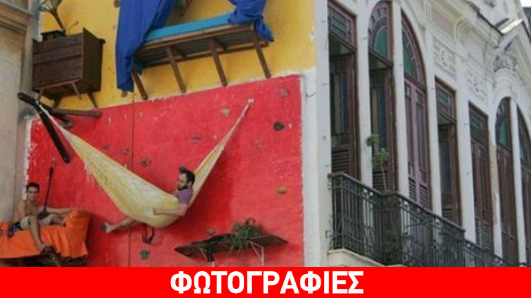 Η ζωή σε έναν… τοίχο