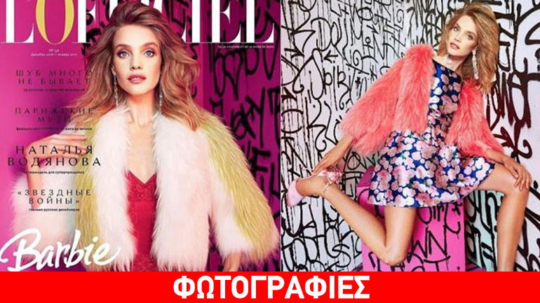 H Natalia Vodianova είναι το Barbie girl στο ρωσικό L’Officiel