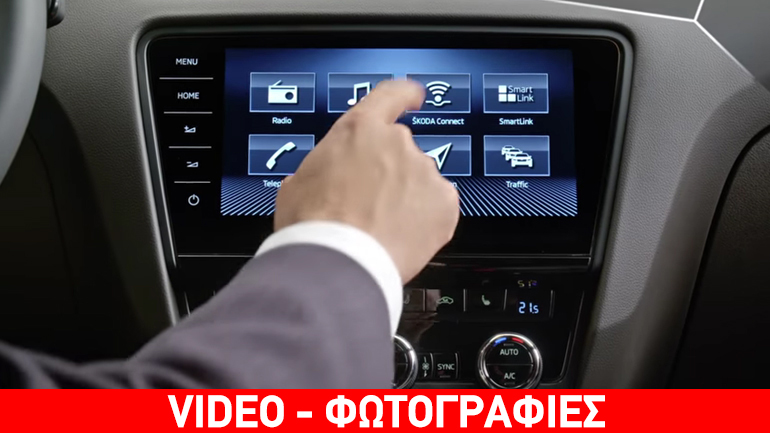 Φουλ στην τεχνολογία το Skoda Octavia
