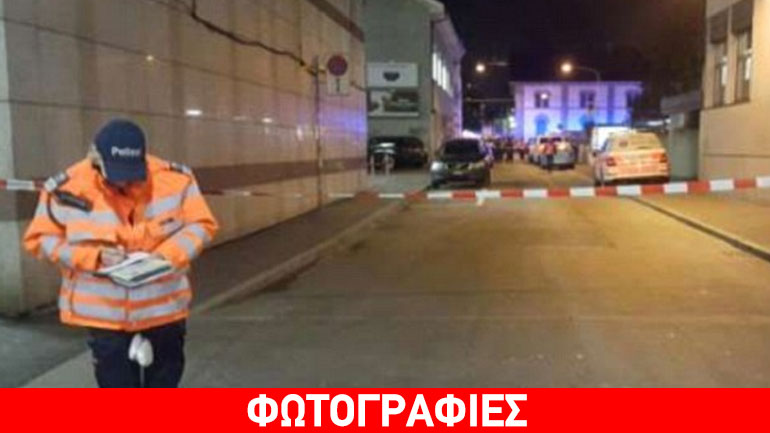 Tραυματίες από πυρά στο ισλαμικό κέντρο στην Ζυρίχη