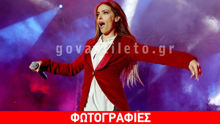 Ελένη Φουρέιρα: Εκρηκτική εμφάνιση στη χριστουγεννιάτικη συναυλία της!