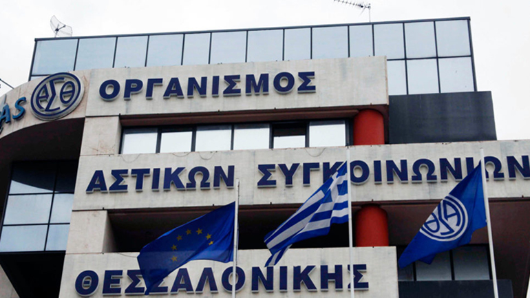 Σε επίσχεση εργασίας περνούν οι εργαζόμενοι στον ΟΑΣΘ την Τετάρτη