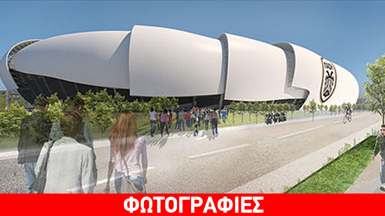 Η Τούμπα ετοιμάζεται για «λίφτινγκ»