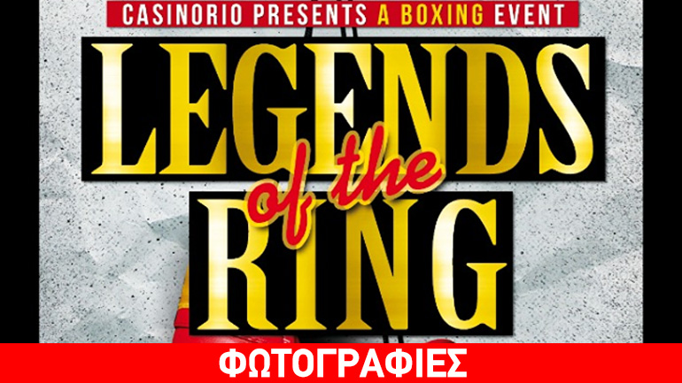 Επαγγελματικό μποξ στο καζίνο του Ρίο