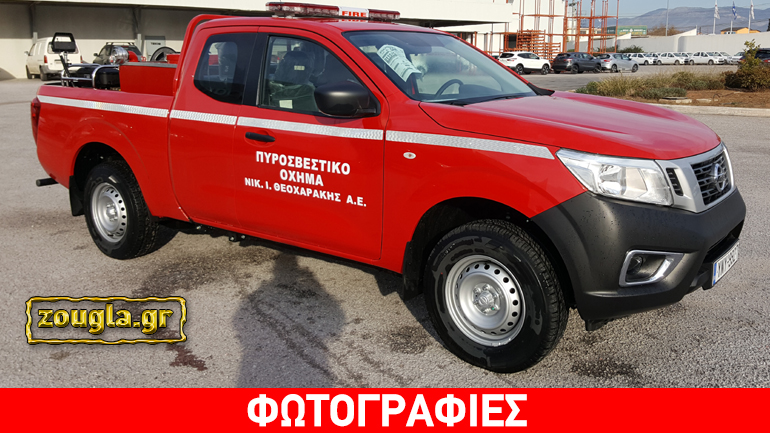 Το πρώτο πυροσβεστικό… Nissan Navara τελευταίας γενιάς