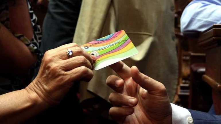 Σήμερα ενεργοποιείται η κάρτα αλληλεγγύης και καταβάλλεται το επίδομα ενοικίου Σήμερα ενεργοποιείται η κάρτα αλληλεγγύης και καταβάλλεται το επίδομα ενοικίου