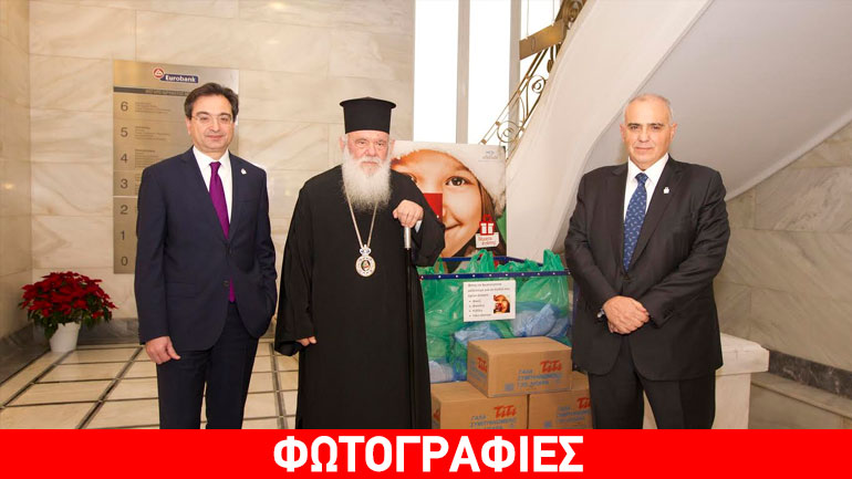 Χριστουγεννιάτικο γεύμα αγάπης της Eurobank  με τον Αρχιεπίσκοπο Αθηνών και Πάσης Ελλάδος κ.κ. Ιερώνυμο