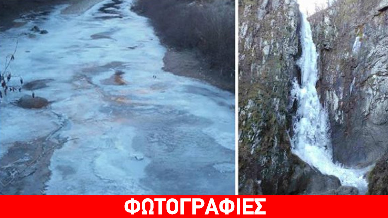 Ξάνθη: Πάγωσαν ο καταρράκτης του Λειβαδίτη και ο Κόσυνθος
