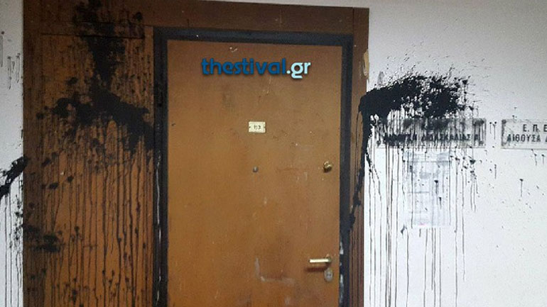 Άγνωστοι πέταξαν μπογιές στο γραφείο του Μάρδα στο ΑΠΘ