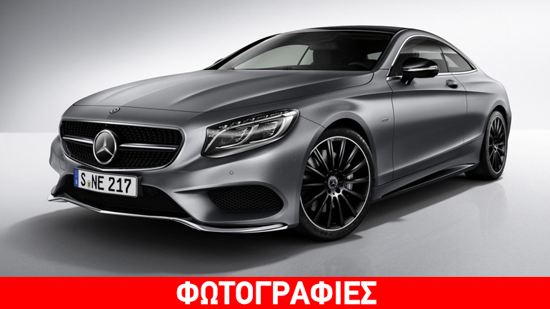 Η σκοτεινή πλευρά της Mercedes S-Class Coupe