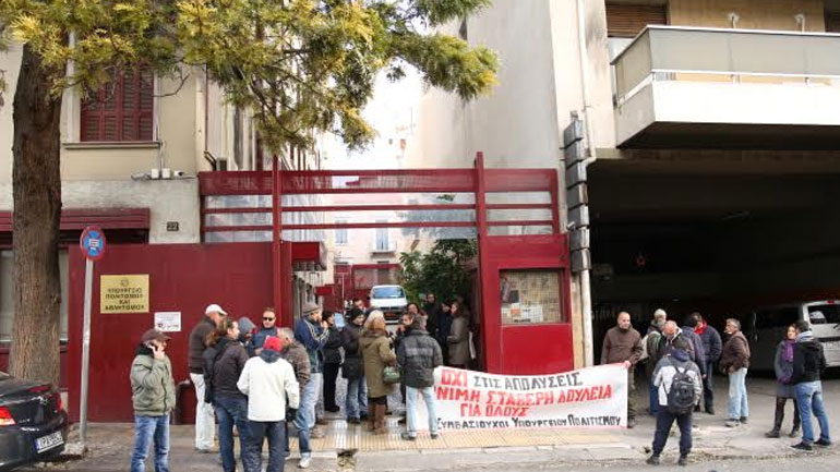 Στάση εργασίας και συγκέντρωση στο Υπουργείο Πολιτισμού