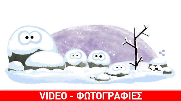 Χειμερινό ηλιοστάσιο: Η Google αφιερώνει το doodle της στην πρώτη ημέρα του χειμώνα