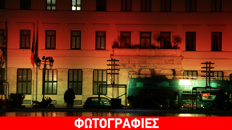 Στα χρώματα της γερμανικής σημαίας φωτίζεται το Δημαρχείο της Αθήνας