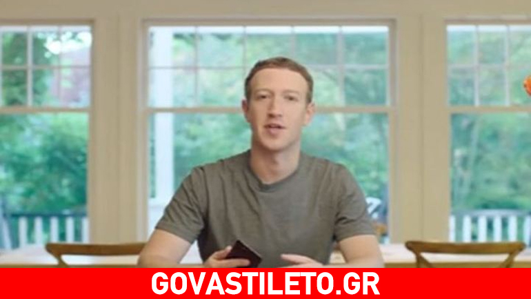 O Mark Zuckerberg παρουσιάζει σύστημα τεχνητής νοημοσύνης