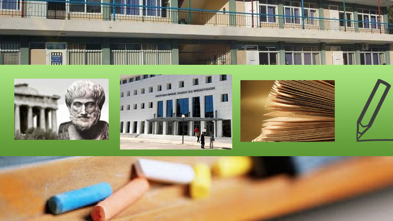 Ο Πανελλήνιος Σύλλογος Αναπληρωτών Φιλόλογων καταγγέλλει προσπάθεια υποβάθμισης των ανθρωπιστικών σπουδών