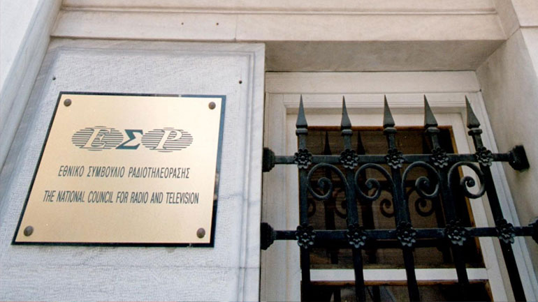 Πόρτα του ΕΣΡ στο «One Channel»