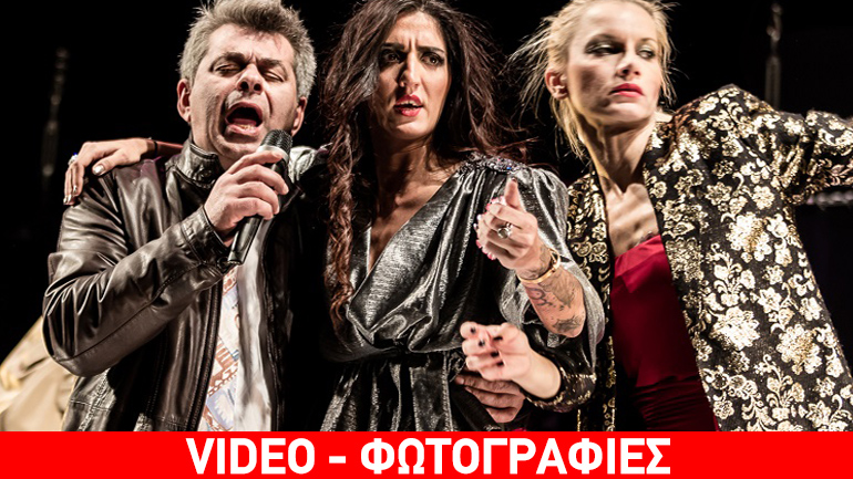 Παράταση παραστάσεων του έργου «Αυτή η νύχτα μένει» στο Θέατρο «Δημήτρης Ροντήρης»