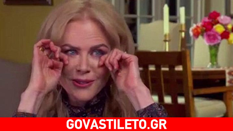 Nicole Kidman: Τι την έκανε να βουρκώσει μπροστά σε εκατομμύρια τηλεθεατές;