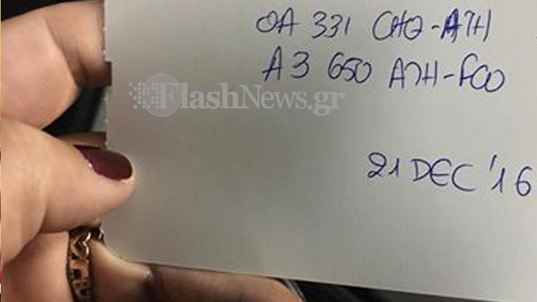 Με χειρόγραφα χαρτάκια έκαναν checκ in στο αεροδρόμιο Χανίων!