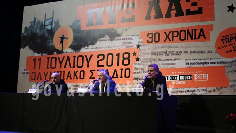 Δείτε φωτογραφίες από την συνέντευξη τύπου των Πυξ Λαξ