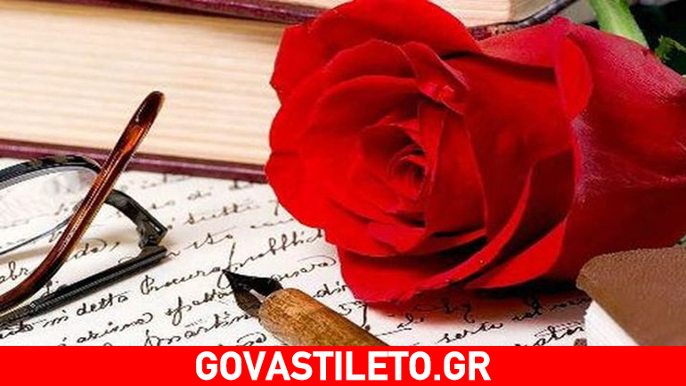 Ένα ερωτικό γράμμα θα του διεγείρει τη φαντασία – Δοκίμασέ το!