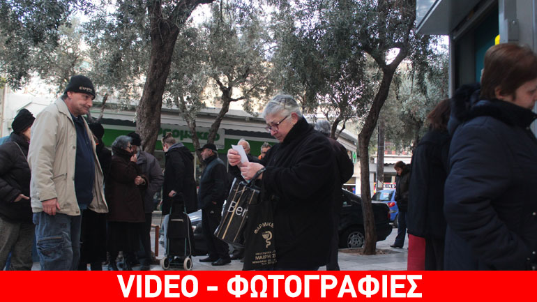 Ουρές συνταξιούχων στις τράπεζες για μέρισμα και σύνταξη
