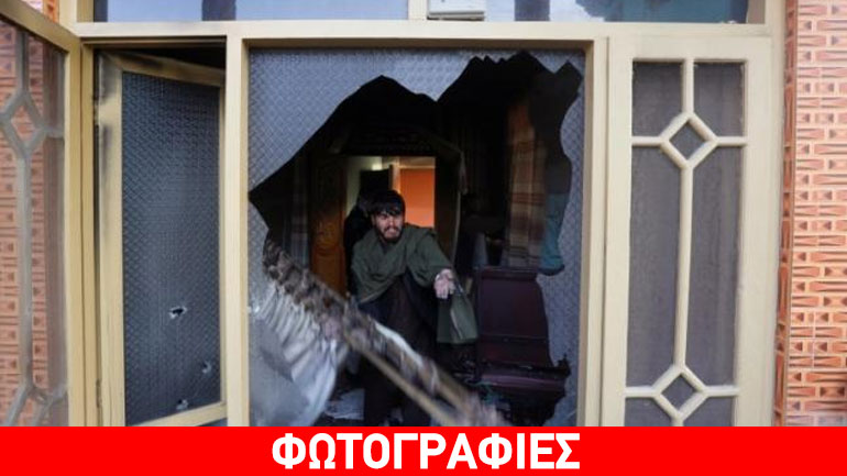 Καμπούλ: Έντεκα νεκροί έπειτα από βομβιστική επίθεση σε κατοικία βουλευτή