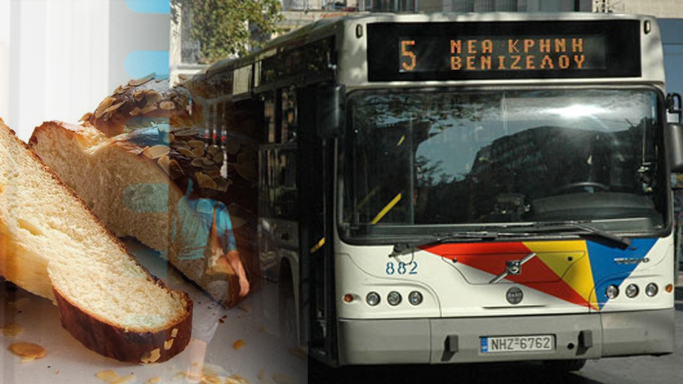 Τσουρεκάκια θα μοιράσει ο ΟΑΣΘ την παραμονή των Χριστουγέννων