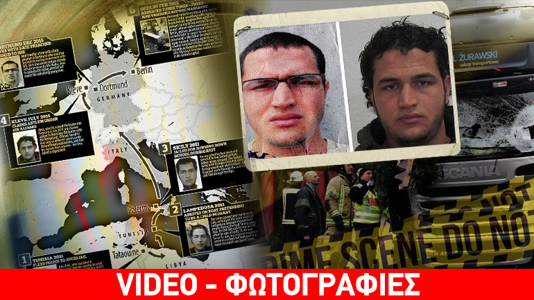 Το δρομολόγιο του τρόμου