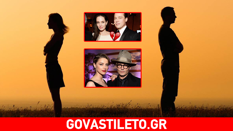 Οι χωρισμοί – βόμβα στη διεθνή και την εγχώρια showbiz το 2016