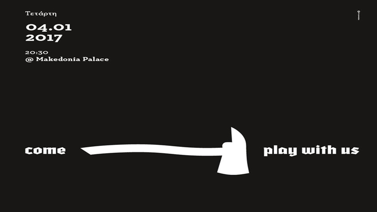 Μια νύχτα γεμάτη μυστικά από το Φεστιβάλ Κινηματογράφου Θεσσαλονίκης