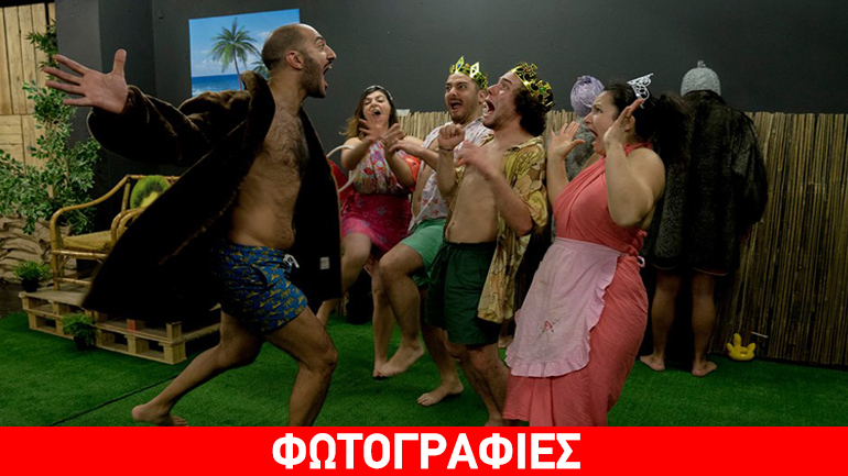 «Το νησί των σκλάβων» από το Θέατρο Κωφών Ελλάδος