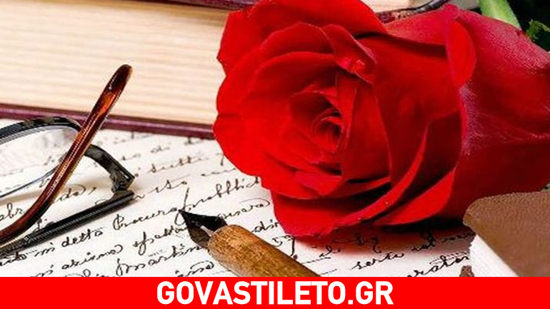 Ένα ερωτικό γράμμα θα του διεγείρει την φαντασία