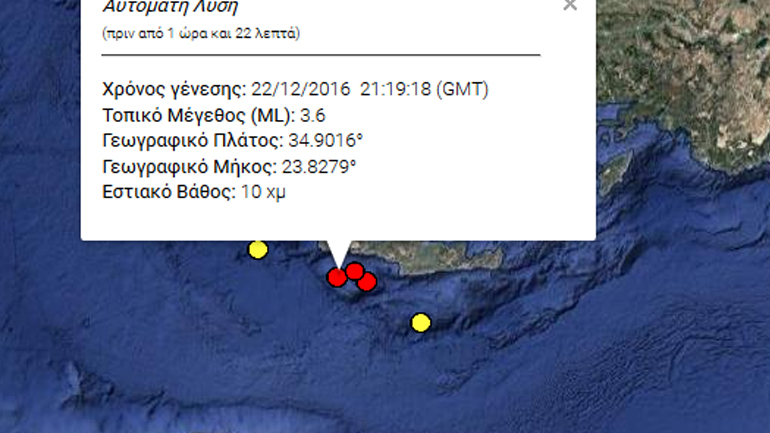 Σεισμός 3,6R νότια της Κρήτης