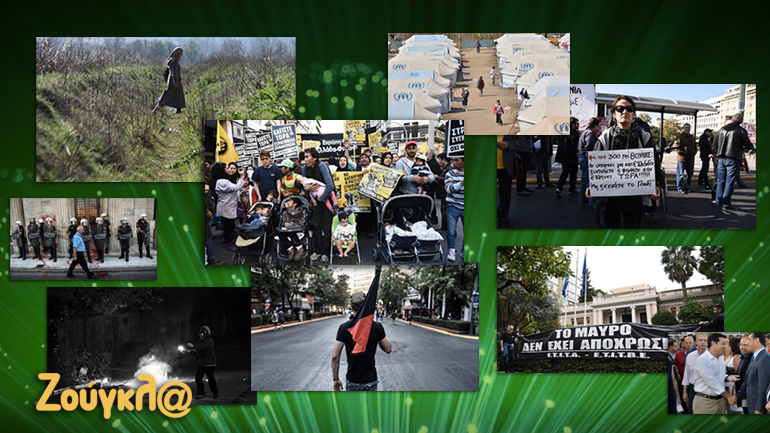 H ανασκόπηση της χρονιάς