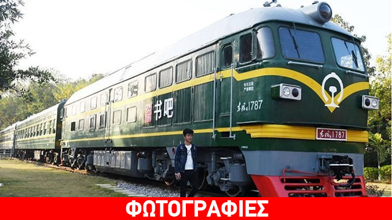 Παλιό τρένο μεταμορφώνεται σε βιβλιοθήκη!