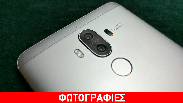 Το Huawei Mate 9 ήρθε στην ελληνική αγορά