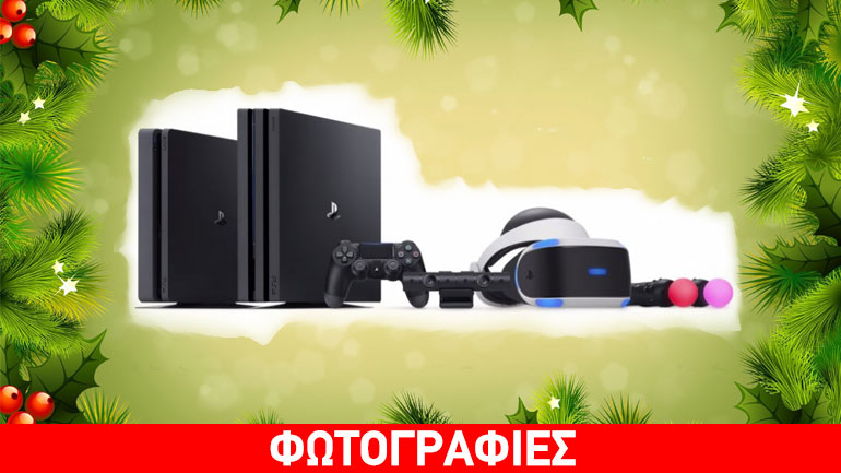 PlayStation: Χριστουγεννιάτικος Οδηγός Αγοράς 2016