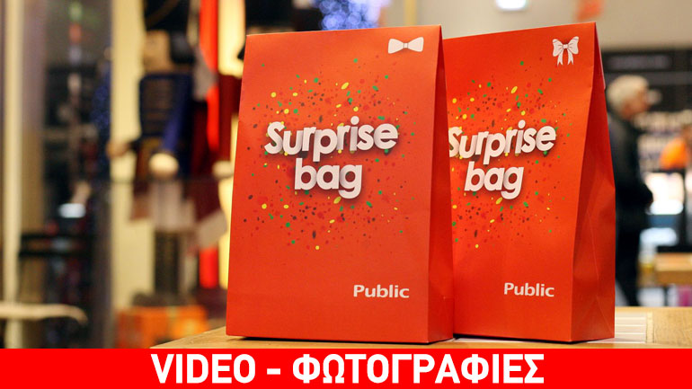 Surprise Bag: Μοναδική πρόταση δώρου από τα Public