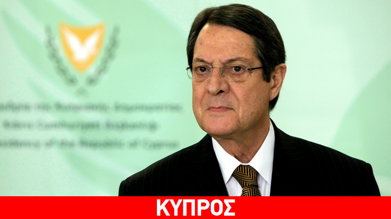 «Άριστη η συνεργασία Λευκωσίας-Αθήνας για το Κυπριακό» ξεκαθαρίζει ο Αναστασιάδης