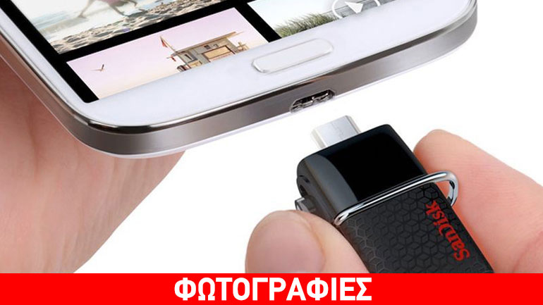 Υποδεχτείτε τις φετινές γιορτές με λύσεις αποθήκευσης από την SanDisk