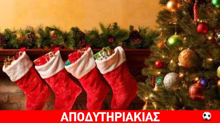 Mε την οικονομική κρίση γλυτώνεις το δώρο