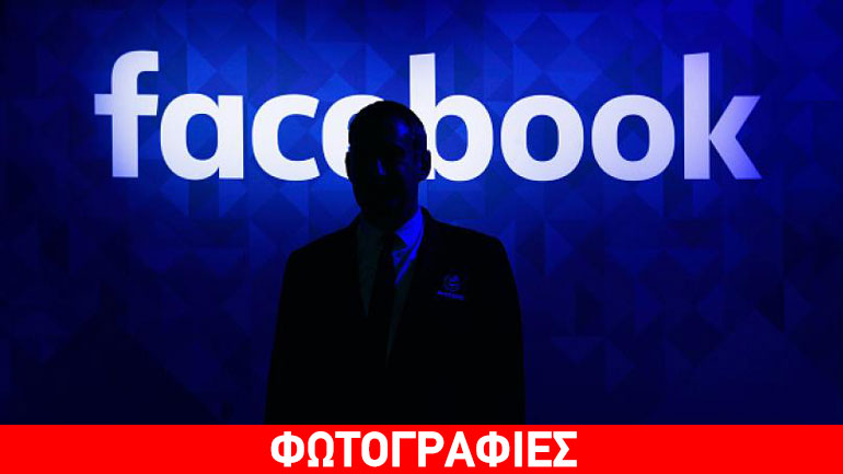 Πόσα αιτήματα άρσης απορρήτου δέχθηκε το Facebook από Ελλάδα
