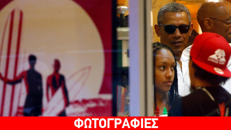 O Oμπάμα απέδρασε από… escape room