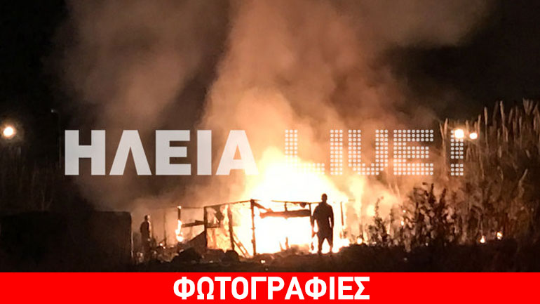 Ηλεία: Στον εισαγγελέα οι δύο συλληφθέντες για τη φωτιά σε καταυλισμό Ρομά