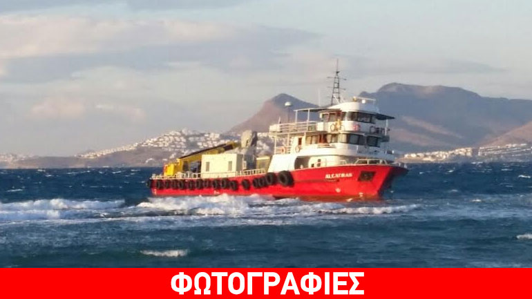 Θρίλερ με τουρκικό πλοίο που προσάραξε ανοιχτά της Κω